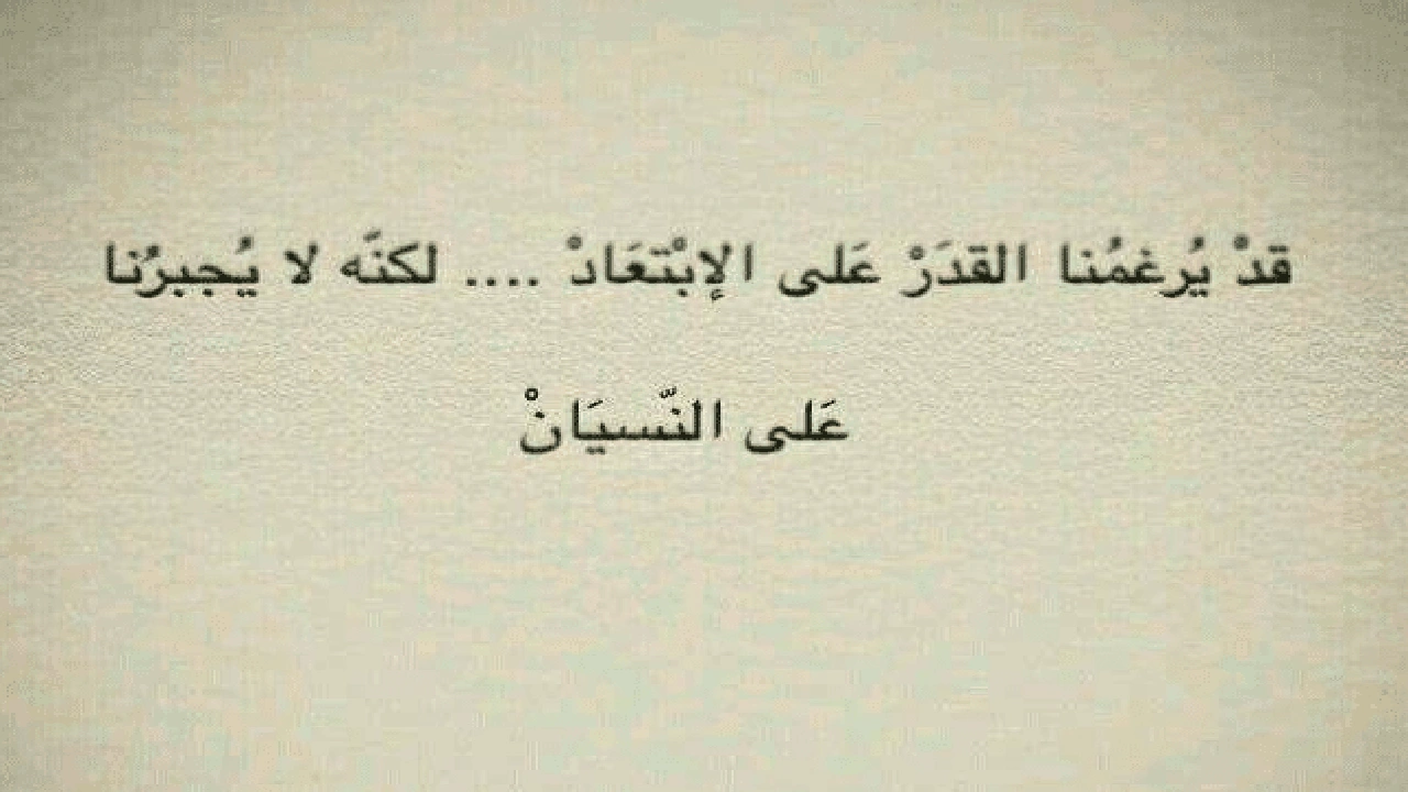 صورة خواطر عن النسيان في الحب