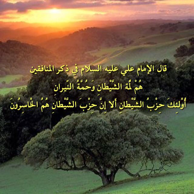 خواطر عن النفاق