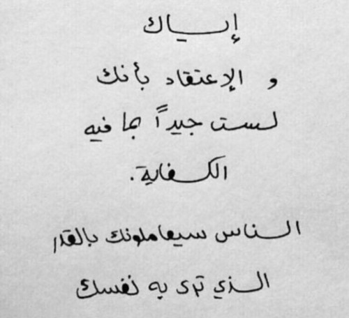 خواطر عن النفس