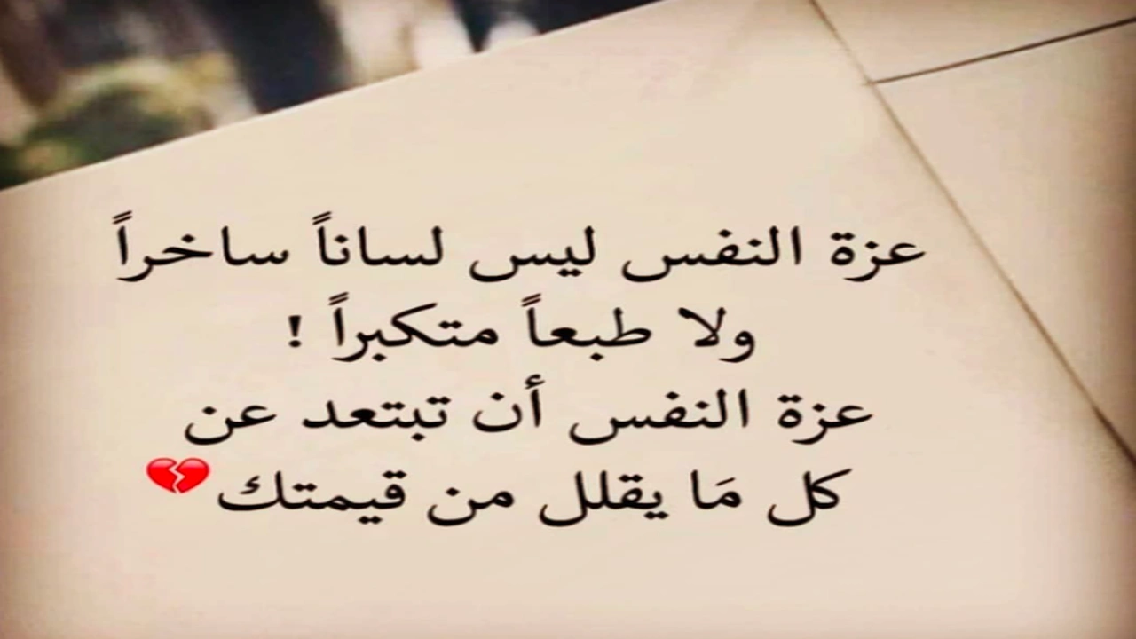 صورة خواطر عن النفس