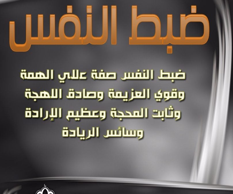 خواطر عن النفس