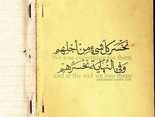 خواطر عن النهايات