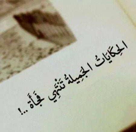 خواطر عن النهايات