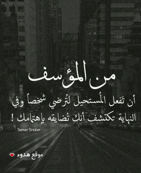 خواطر عن النهايات