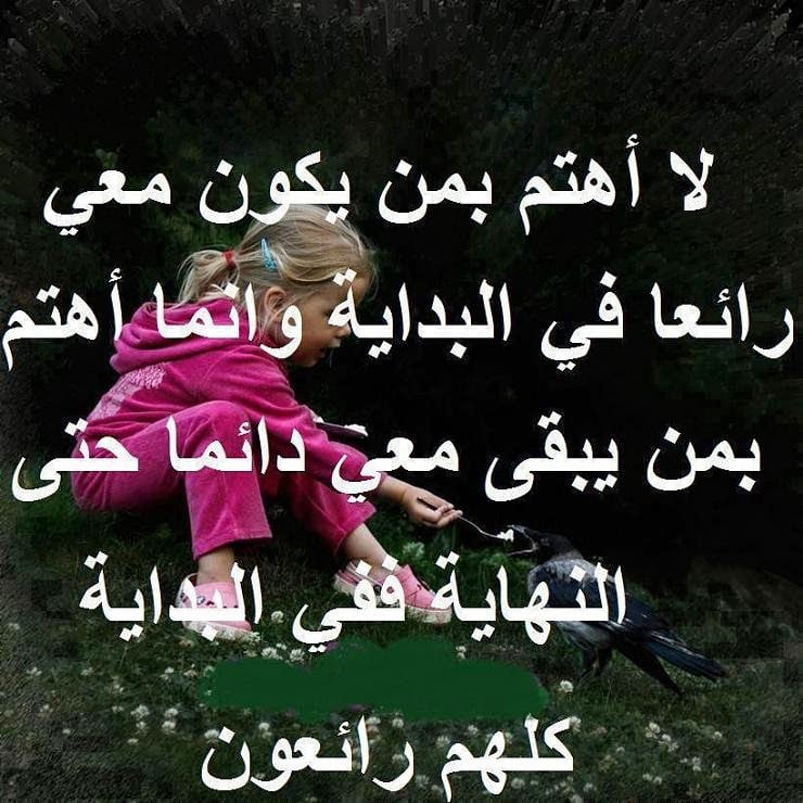 خواطر عن النهايات