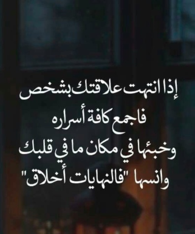 خواطر عن النهايات