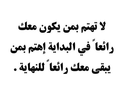 خواطر عن النهايات