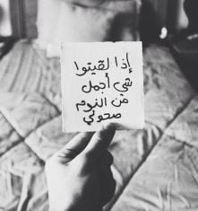 خواطر عن النوم