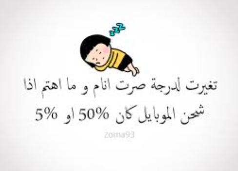 خواطر عن النوم