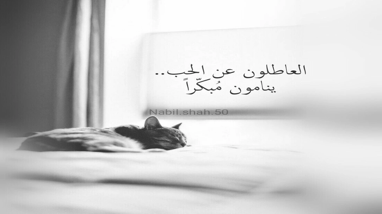 صورة خواطر عن النوم