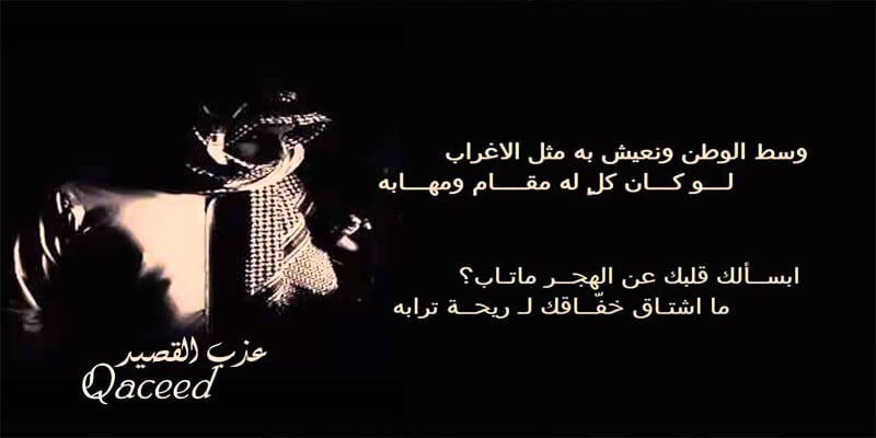 خواطر عن الوطن