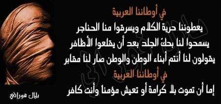 خواطر عن الوطن