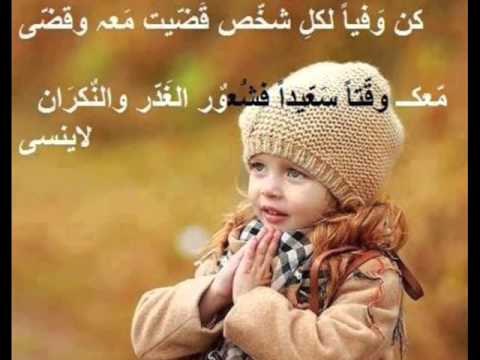 خواطر عن الوفاء