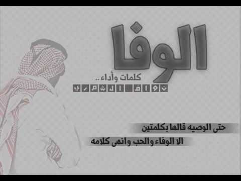 خواطر عن الوفاء