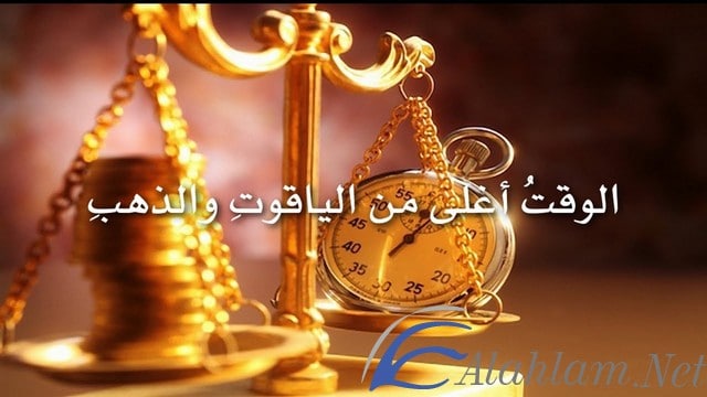خواطر عن الوقت
