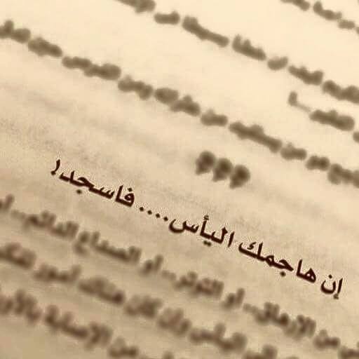 خواطر عن اليأس