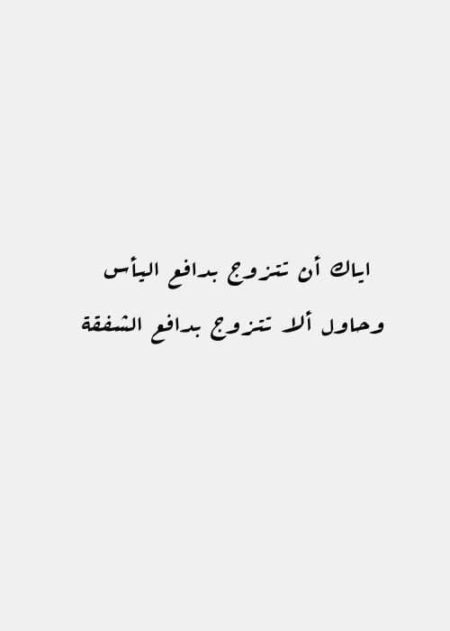 خواطر عن اليأس