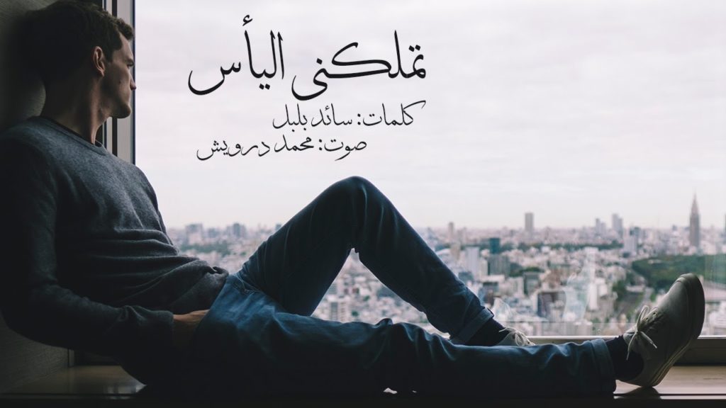 خواطر عن اليأس