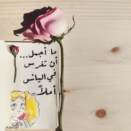 خواطر عن اليأس