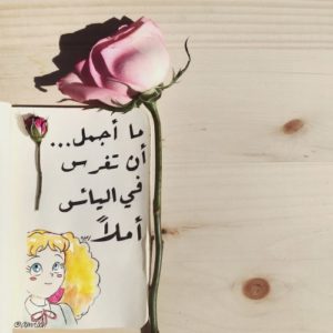 خواطر عن اليأس