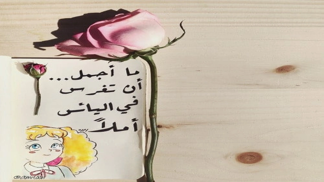 صورة خواطر عن اليأس