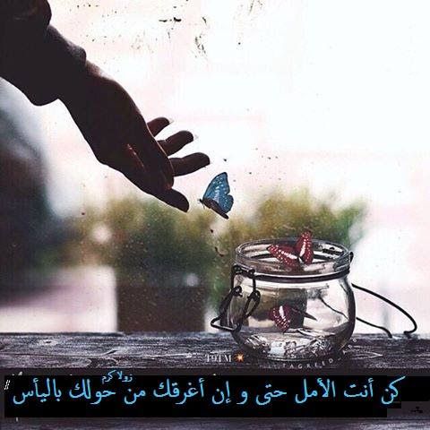 خواطر عن اليأس
