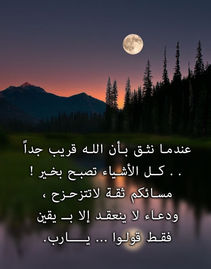 خواطر عن اليقين بالله