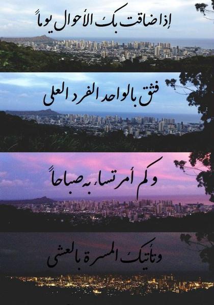 خواطر عن اليقين بالله