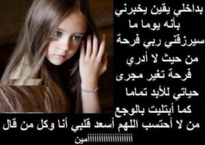 خواطر عن اليقين بالله
