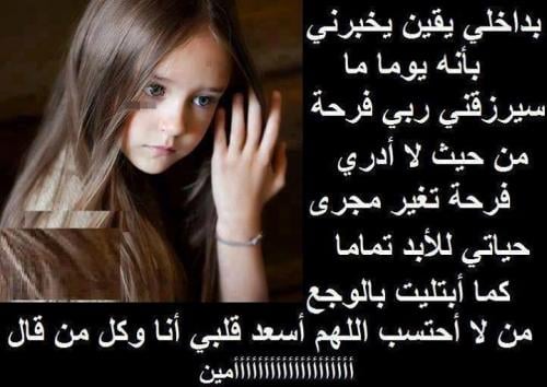 خواطر عن اليقين بالله
