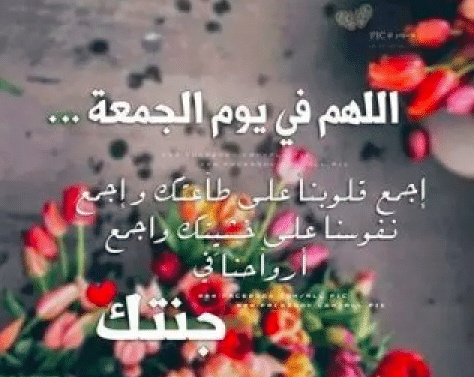 خواطر عن ليلة الجمعة