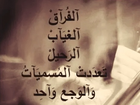 خواطر قلب مجروح