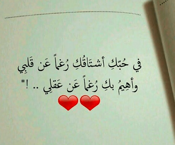 خواطر للحبيب البعيد