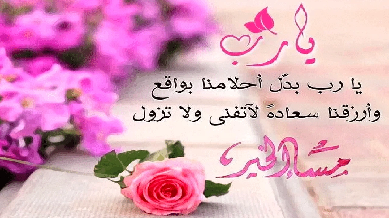 صورة خواطر مساء الخير دينية