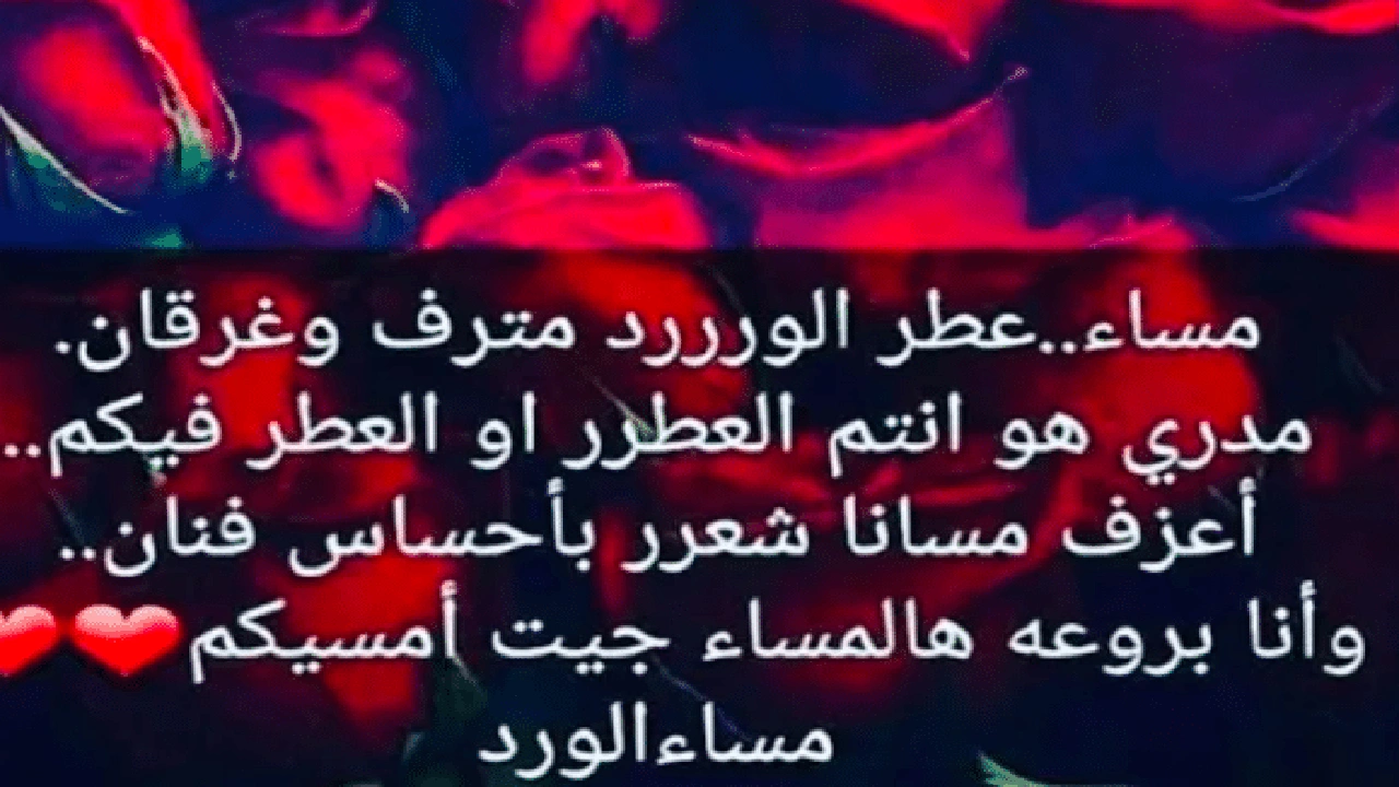 صورة خواطر مساء الخير شعر