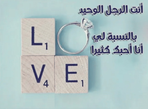 خواطر من القلب للحبيب