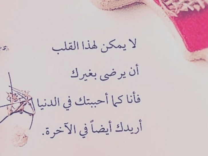 خواطر من القلب