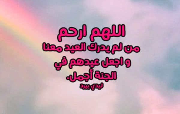 دعاء استقبال السنة الجديدة