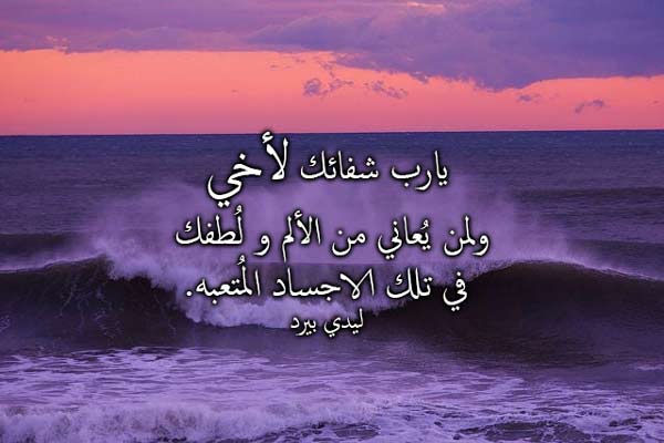 دعاء الاستوداع للاخ