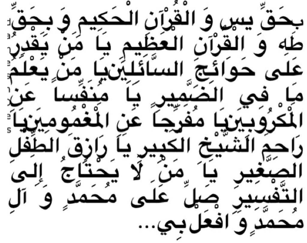 دعاء الاستوداع للاولاد
