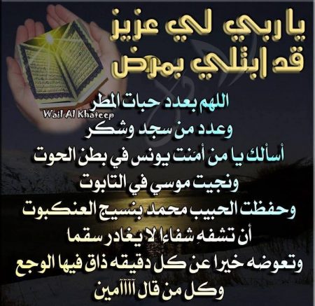 دعاء الاستوداع للاولاد