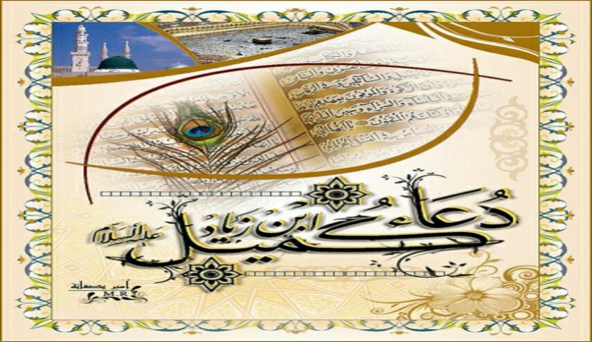 دعاء الامن