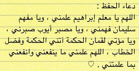 دعاء الامن