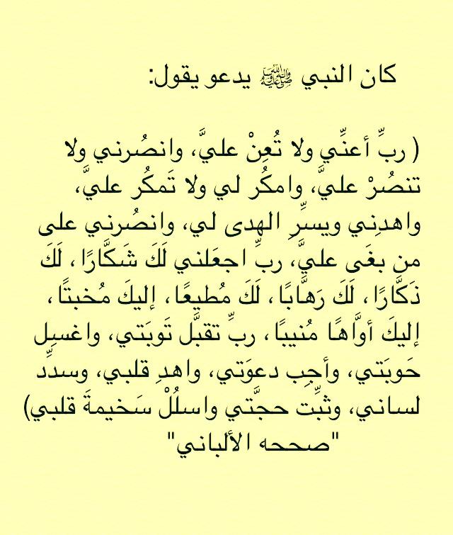 دعاء الامن