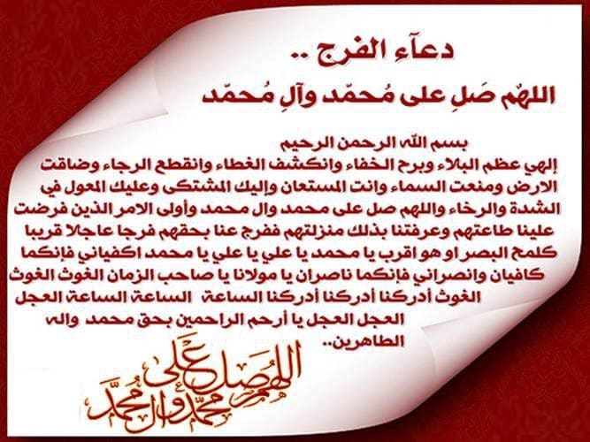 دعاء الامن