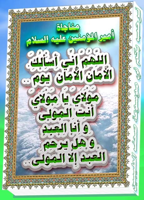 دعاء الامن