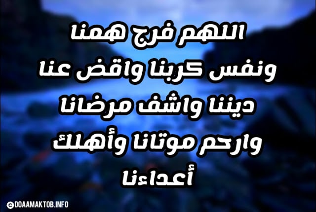 دعاء الامن