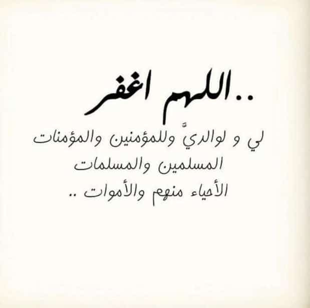 دعاء التوبة قصير