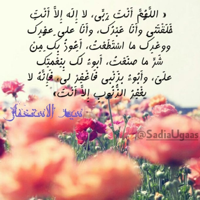 دعاء التوبة قصير