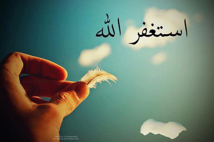 دعاء التوبة قصير